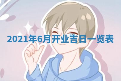 2025年11月03日打麻将财神方位,打牌朝向查询