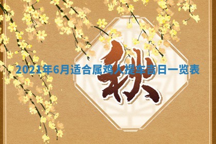 2025年11月4日打麻将财神吉位查询