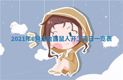 2025年11月12日财神吉位财神方位详解