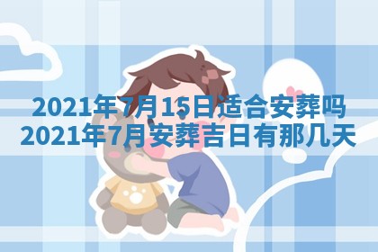 2025年11月18日各时辰财神吉位详细解析