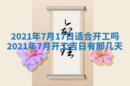 2025年11月18日各时辰财神吉位详细解析