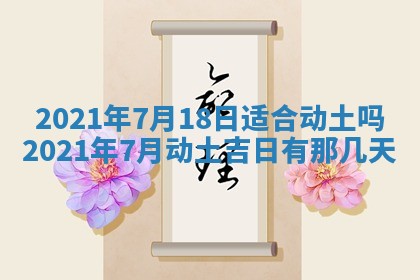 2025年11月18日各时辰财神吉位详细解析