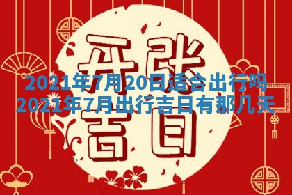 2025年11月07日打麻将财神方向查询