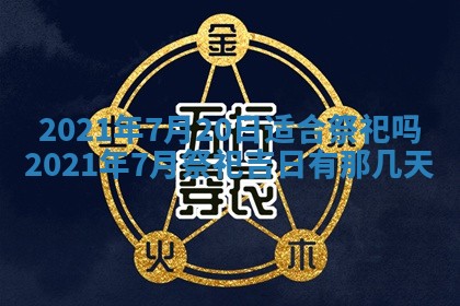 2025年11月07日打麻将财神方向查询