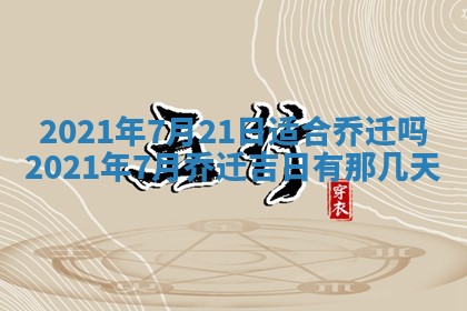 2025年11月09日今日财神方位,财神方位详解