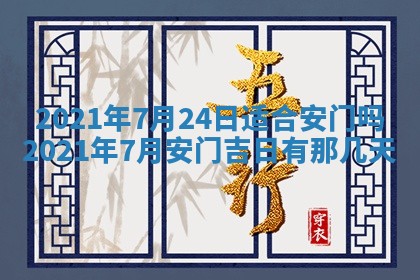 2026年公历3月适合动土的日子