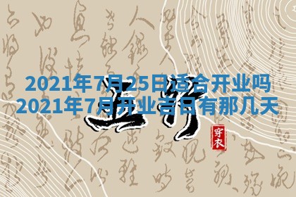 2026年公历3月适合动土的日子