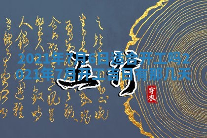 2025年11月09日今日财神方位,财神方位详解