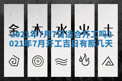 段姓2026年01月22日出生的男孩子取什么名字好？八字五行取名分析