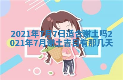 2026年3月嫁娶好日子：嫁娶的好日子