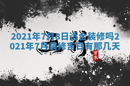 2025年11月10日麻将打麻将财神吉位