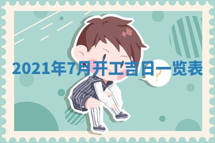 2025年11月4日打麻将财神吉位查询