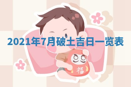 2025年11月4日打麻将财神吉位查询