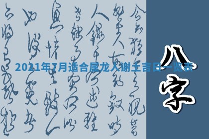 2025年11月09日今日财神方位,财神方位详解