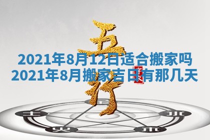 段姓2026年01月22日出生的男孩子取什么名字好？八字五行取名分析