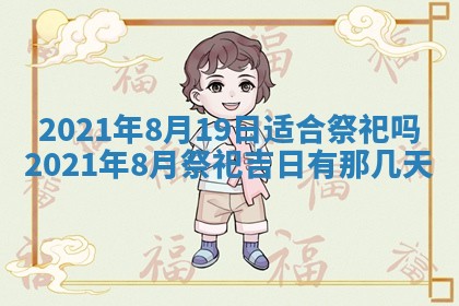 2026年公历3月适合动土的日子