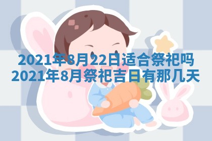 2026年公历3月适合动土的日子