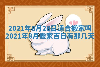 2026年3月嫁娶吉日查询