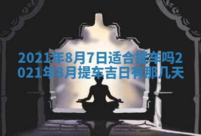 2025年11月08日打麻将财神在哪个方位,每日查询