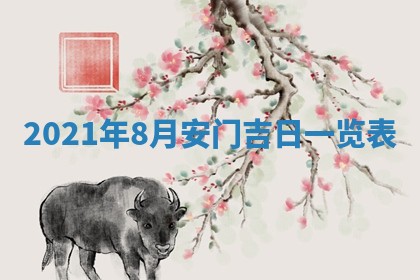 2025年11月4日打麻将财神吉位查询