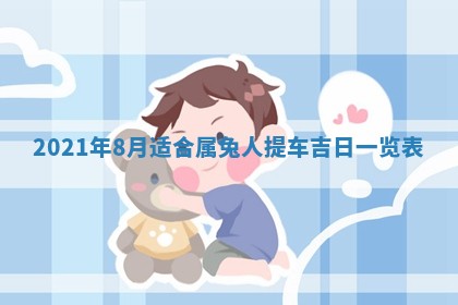 2025年11月18日各时辰财神吉位详细解析