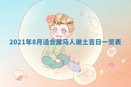 财神吉位查询 2025年11月14日