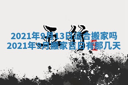 万年历2025年6月23日办理结婚证适宜分析