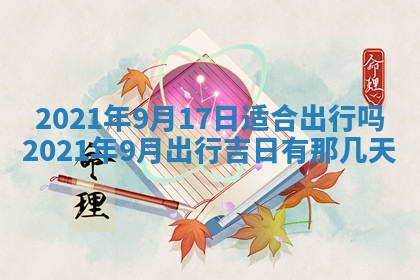 2025年11月07日打麻将财神方向查询
