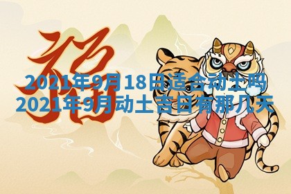 2025年11月09日今日财神方位,财神方位详解
