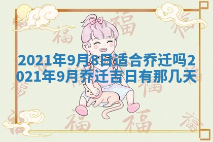 2025年11月09日今日财神方位,财神方位详解