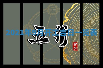 2025年11月4日打麻将财神吉位查询