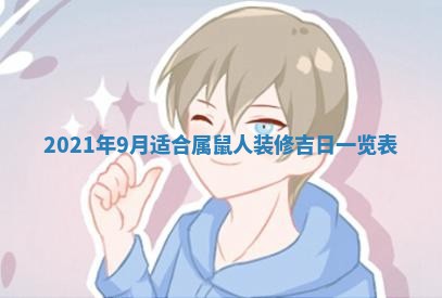 2026年3月嫁娶好日子：嫁娶的好日子