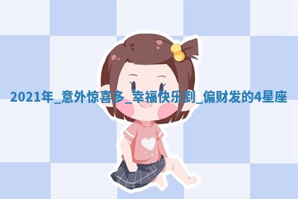 2025年10月19日求财打牌财神吉位