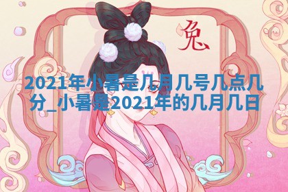 熊姓2026年02月17日出生女孩子取名宜用字大全