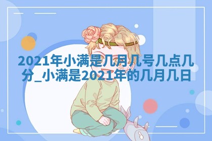 2026年3月份适合商铺开张的日子，哪几天是开业的好日子