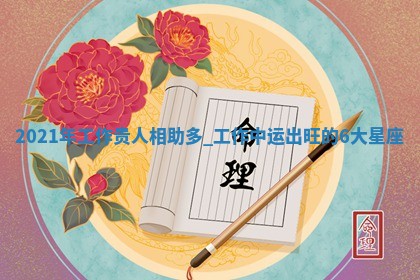2025年10月19日求财打牌财神吉位