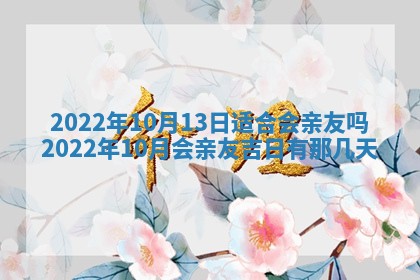 熊姓2026年02月17日出生女孩子取名宜用字大全