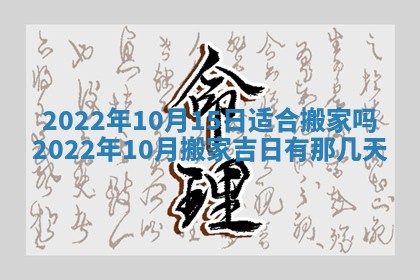 2025年11月03日打麻将财神方位,打牌朝向查询