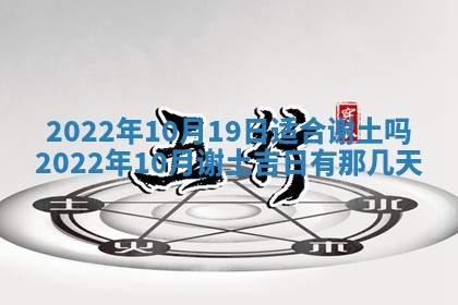 2025年11月03日打麻将财神方位,打牌朝向查询