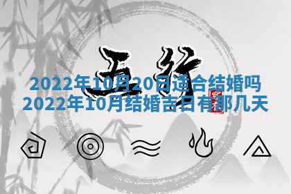 2026年3月份房屋装饰吉日老黄历丨哪几天是装修的好日子