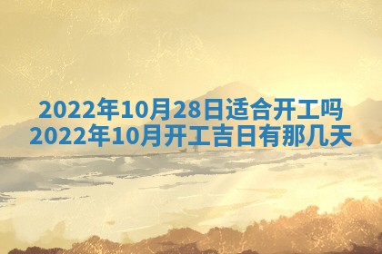 2026年公历3月安门的最佳日期