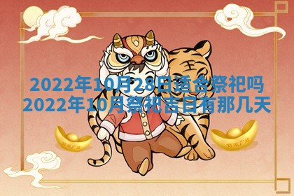 2026年3月份适合商铺开张的日子，哪几天是开业的好日子