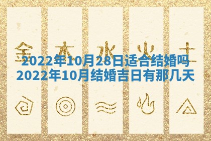 2026年3月份房屋装饰吉日老黄历丨哪几天是装修的好日子