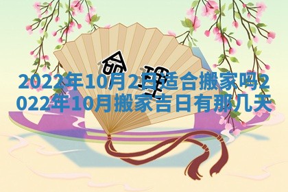 2025年11月4日打麻将财神吉位查询