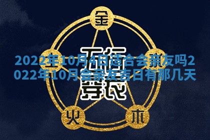 2026年3月嫁娶吉日查询