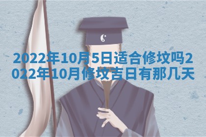 2025年11月4日打麻将财神吉位查询