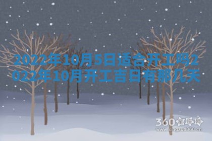 2026年3月份适合商铺开张的日子，哪几天是开业的好日子