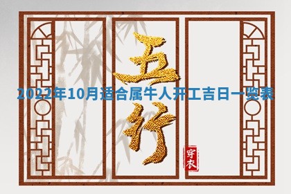 2026年3月份房屋装饰吉日老黄历丨哪几天是装修的好日子