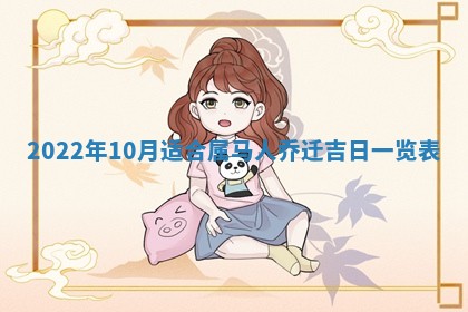 2026年3月嫁娶吉日查询