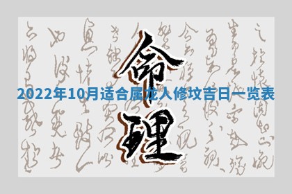 2025年11月03日打麻将财神方位,打牌朝向查询